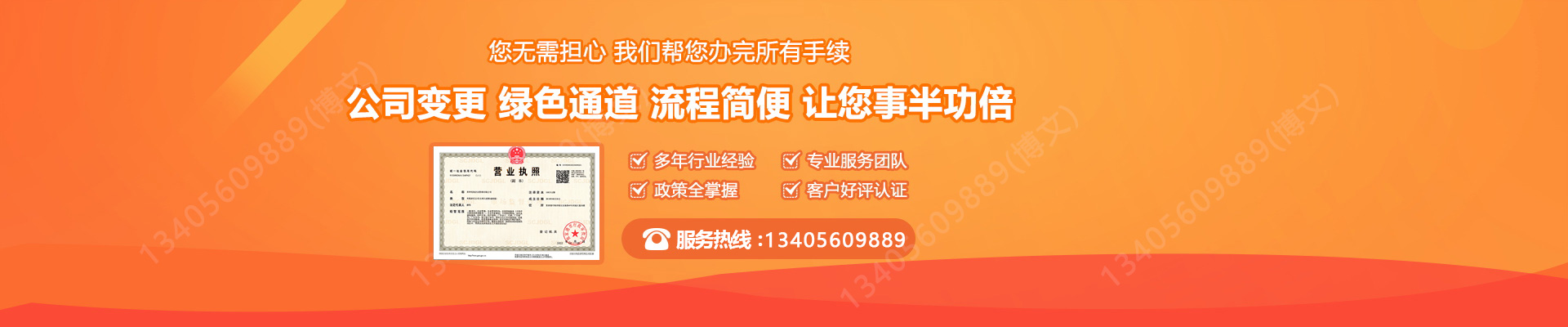平桂工商变更服务内容